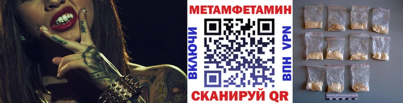 МЕТАМФЕТАМИН пудра  Лобня 